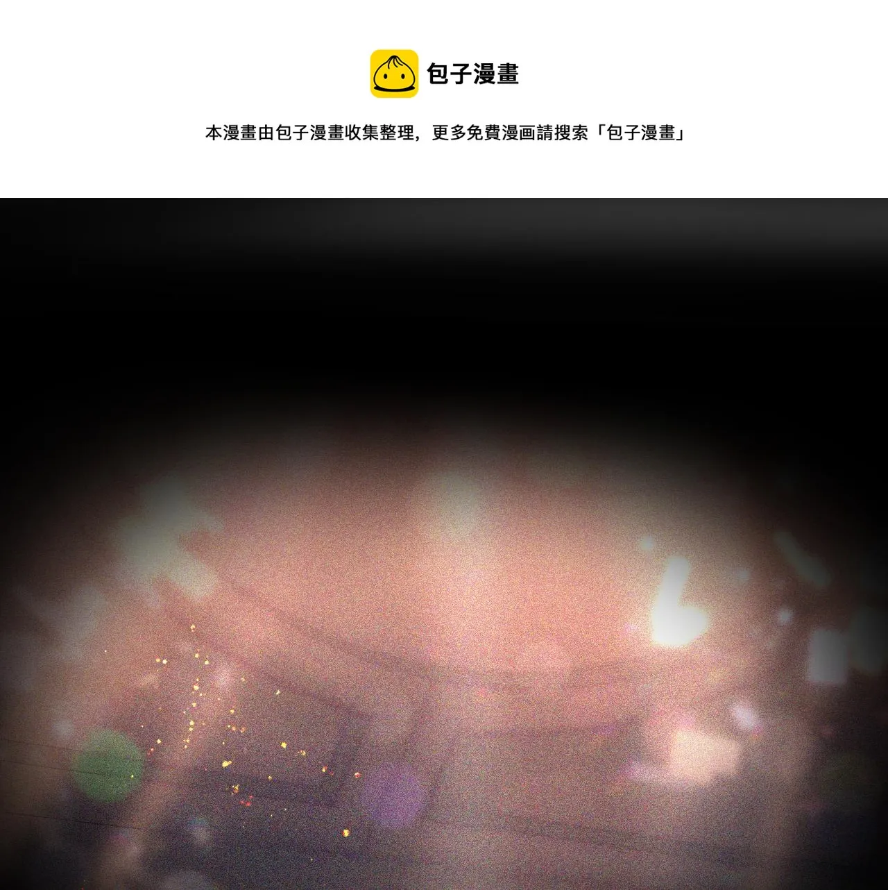 第80话 阳阳被暗算 第10页