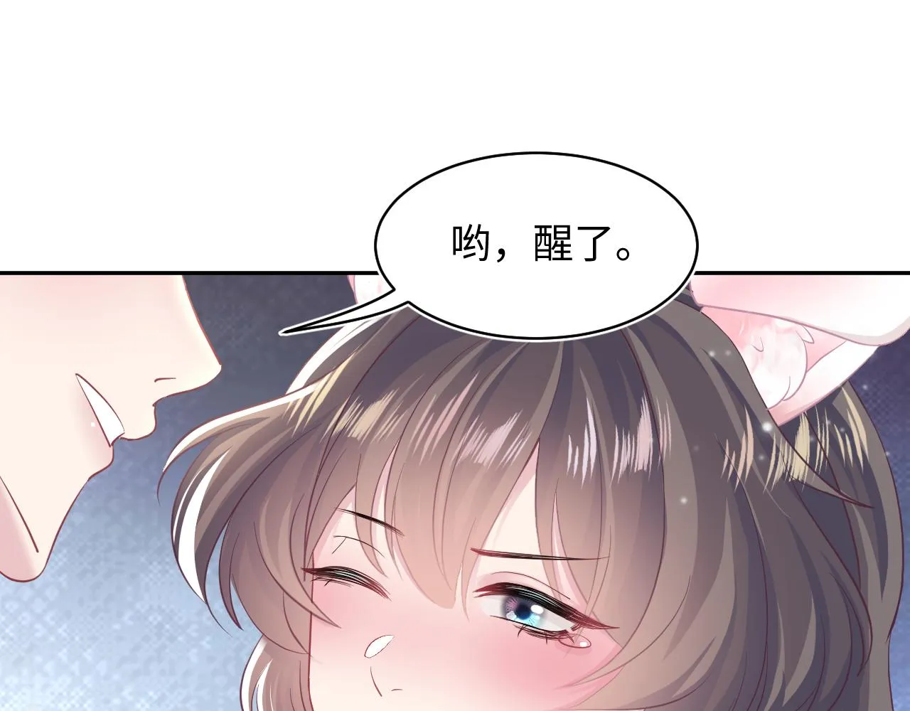 第80话 阳阳被暗算 第14页