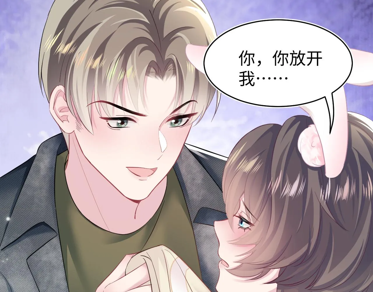 第80话 阳阳被暗算 第16页