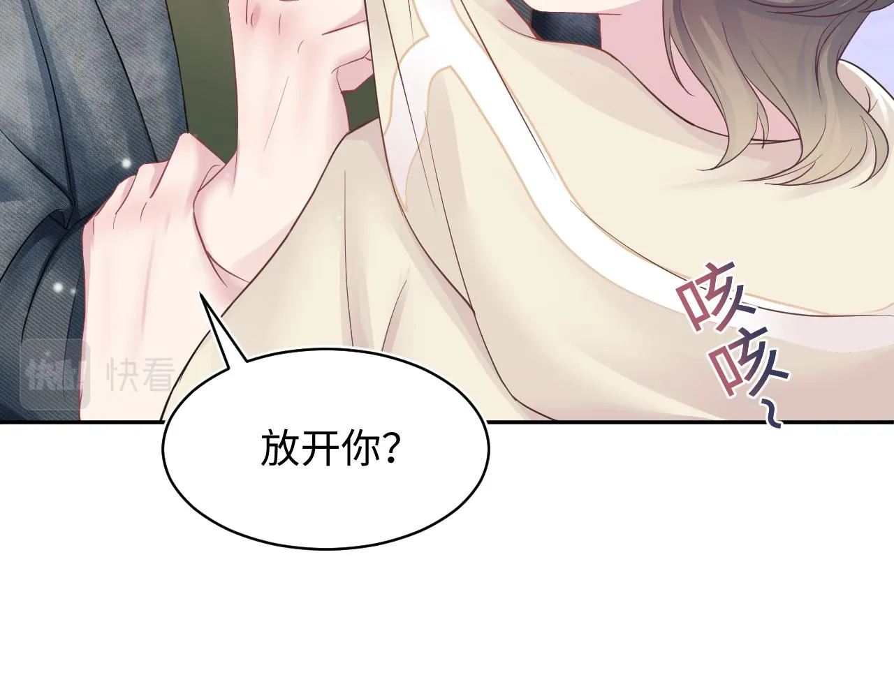 第80话 阳阳被暗算 第17页