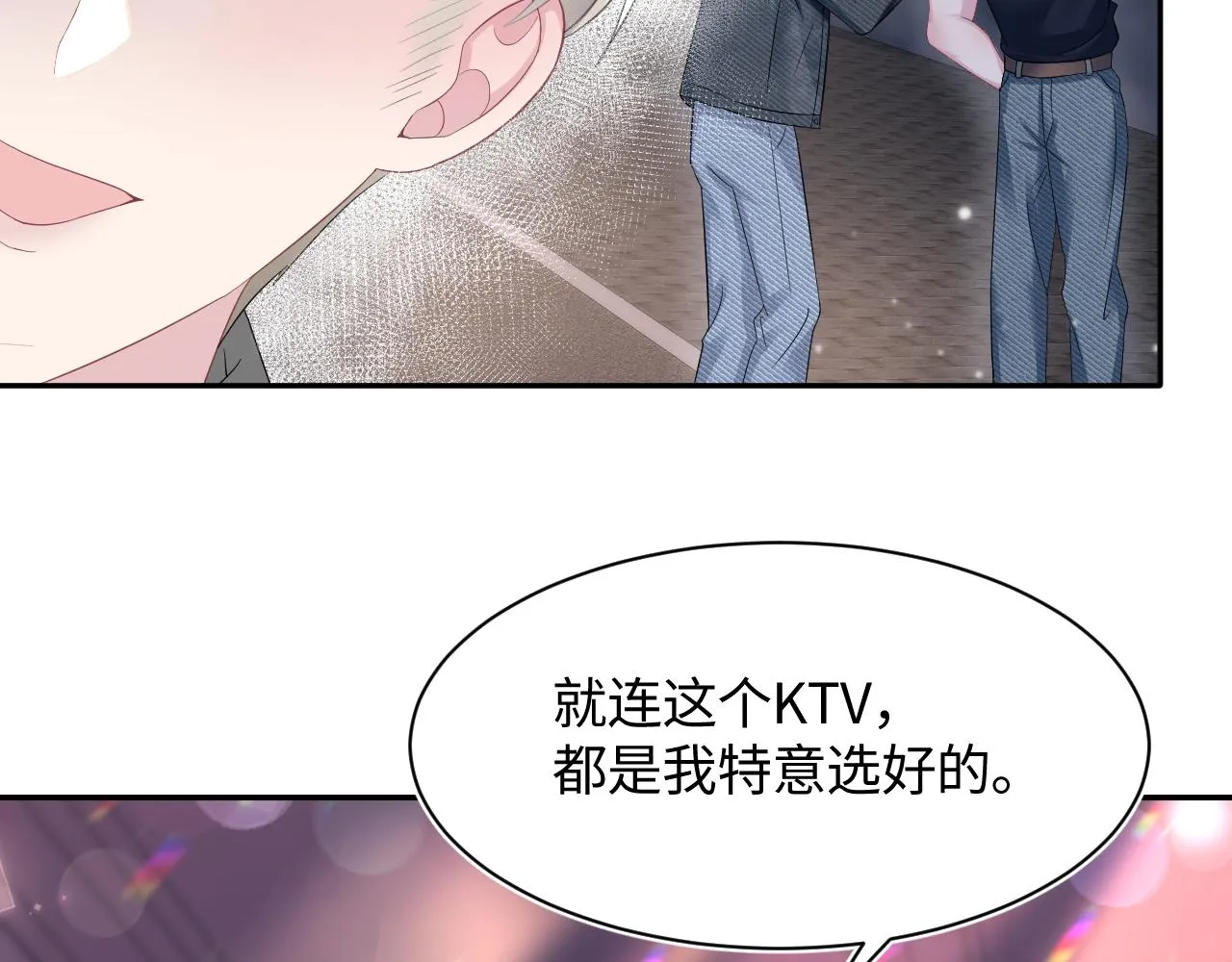 第80话 阳阳被暗算 第22页