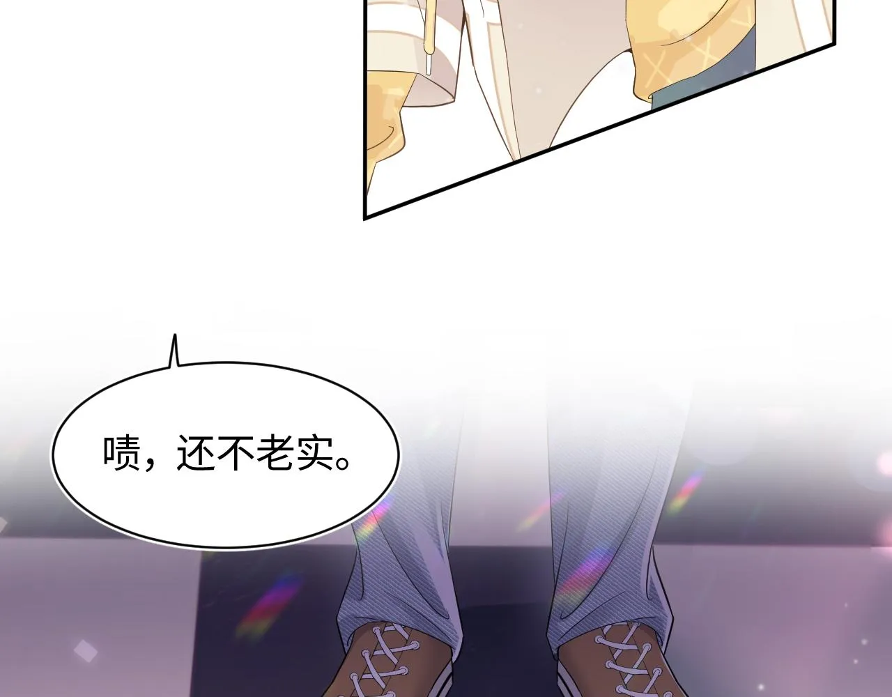 第80话 阳阳被暗算 第27页