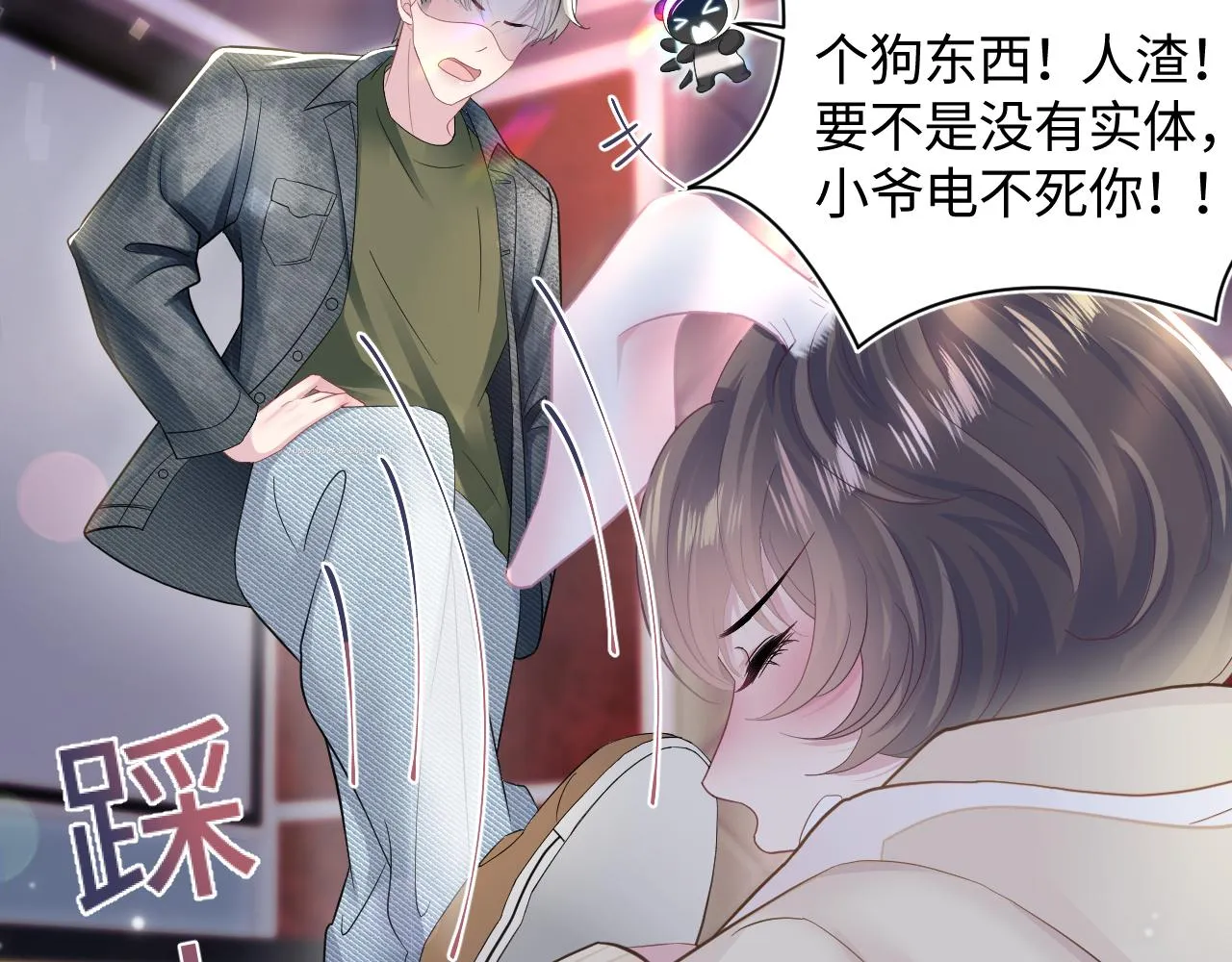 第80话 阳阳被暗算 第31页