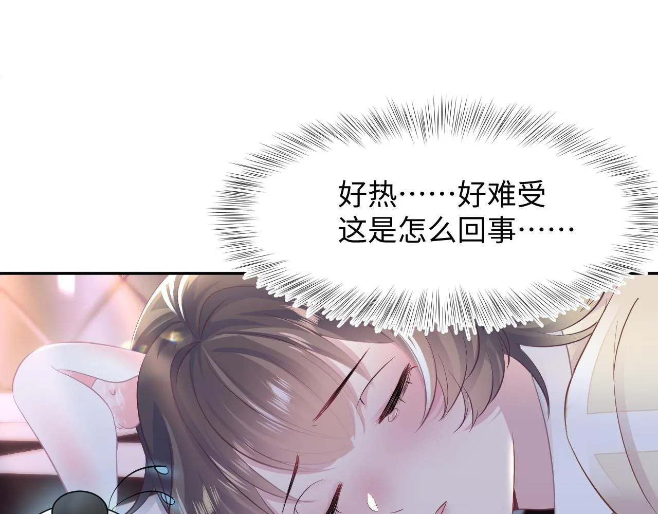 第80话 阳阳被暗算 第34页