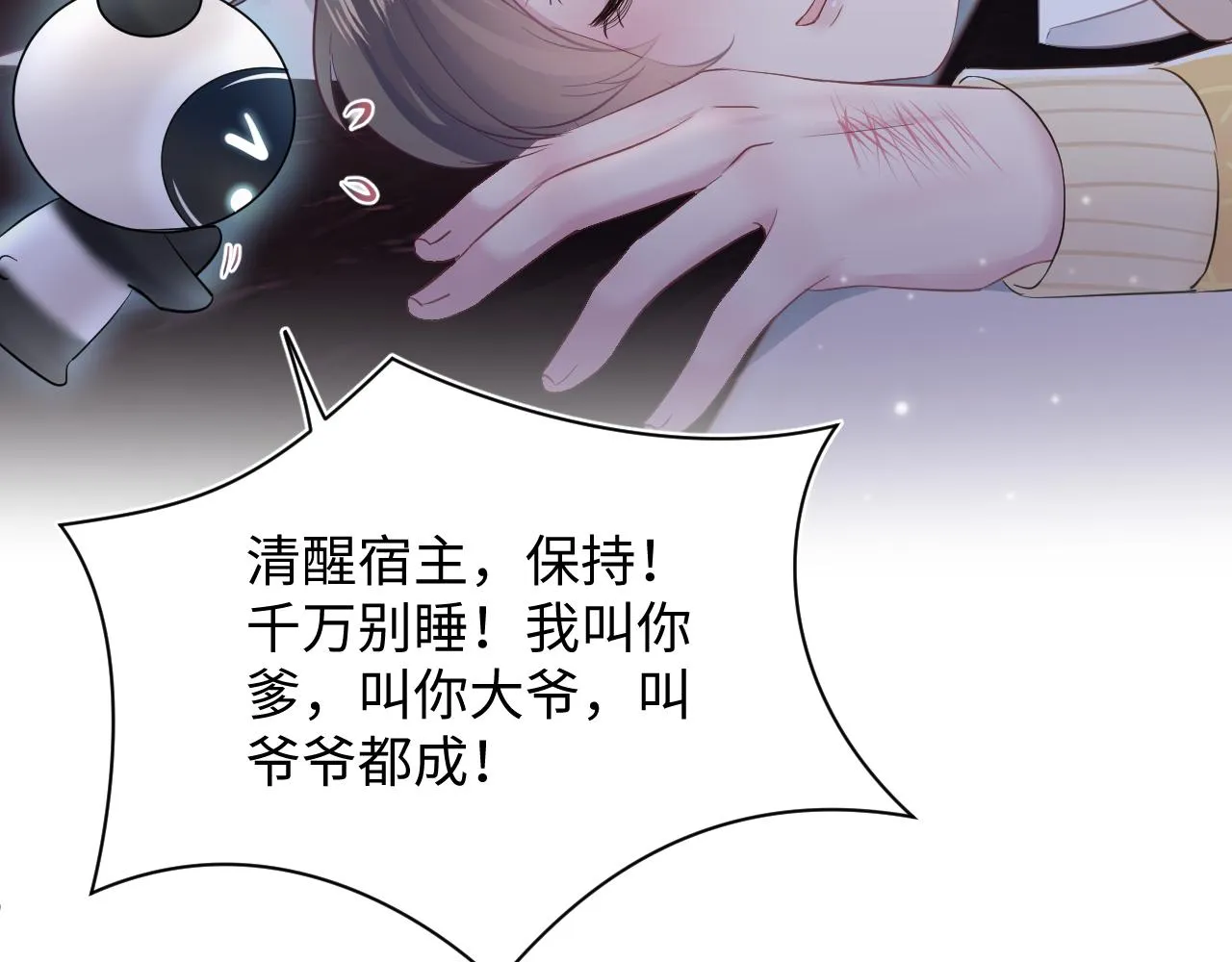 第80话 阳阳被暗算 第35页