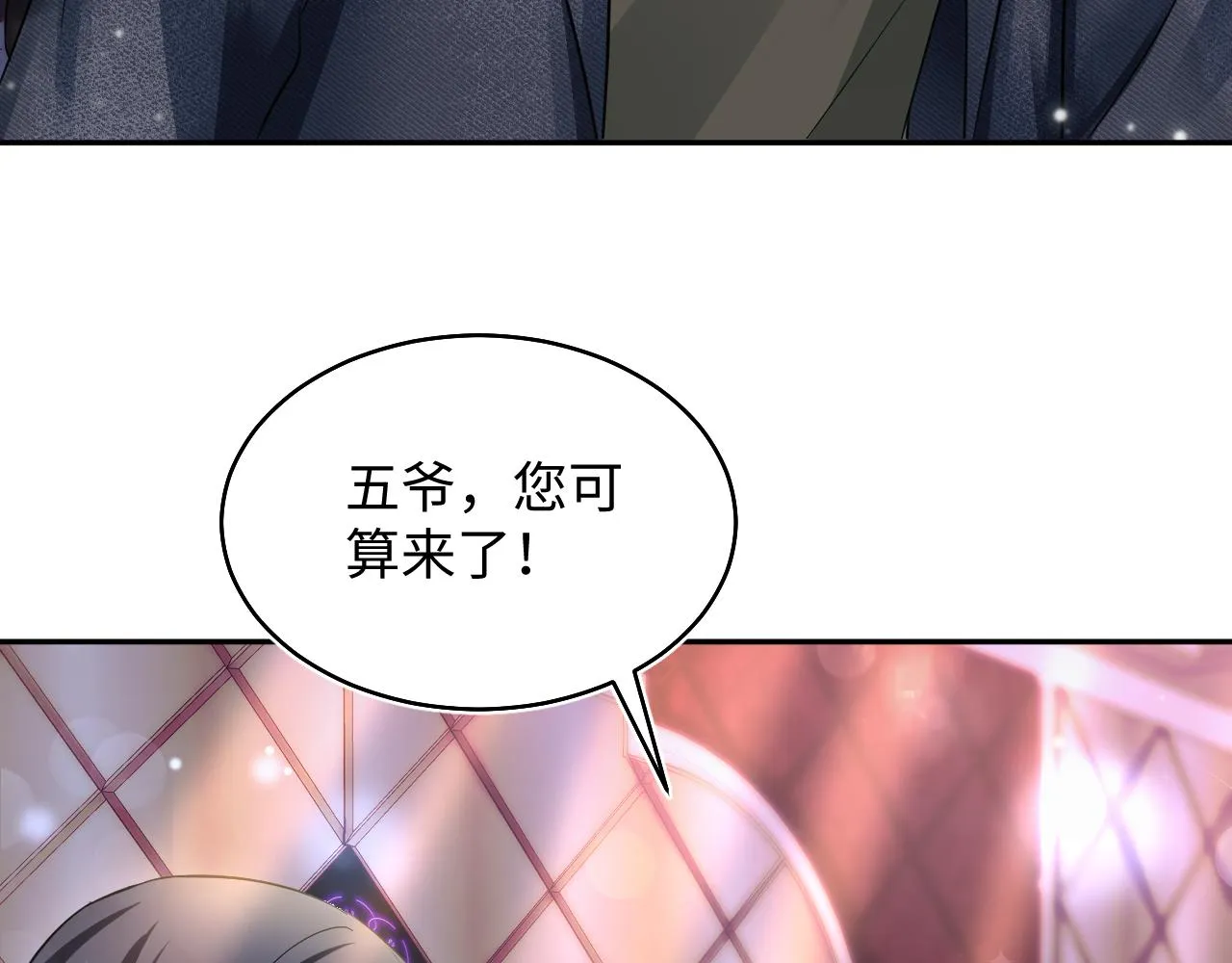 第80话 阳阳被暗算 第38页
