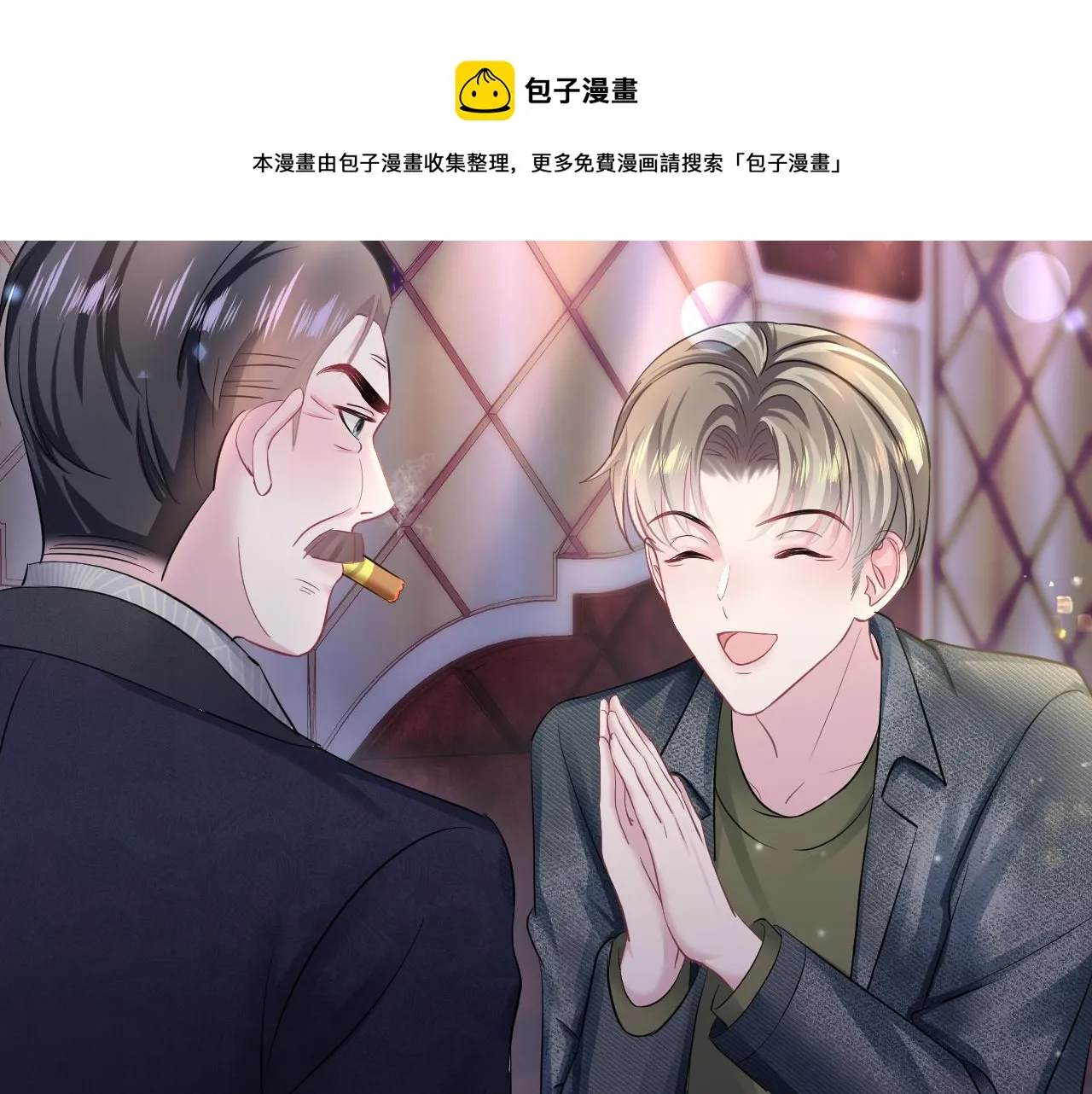第80话 阳阳被暗算 第39页