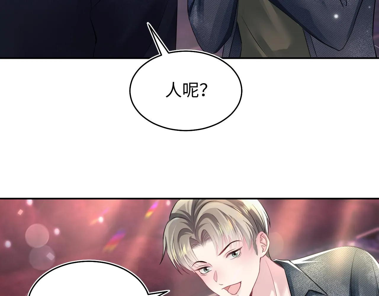 第80话 阳阳被暗算 第40页