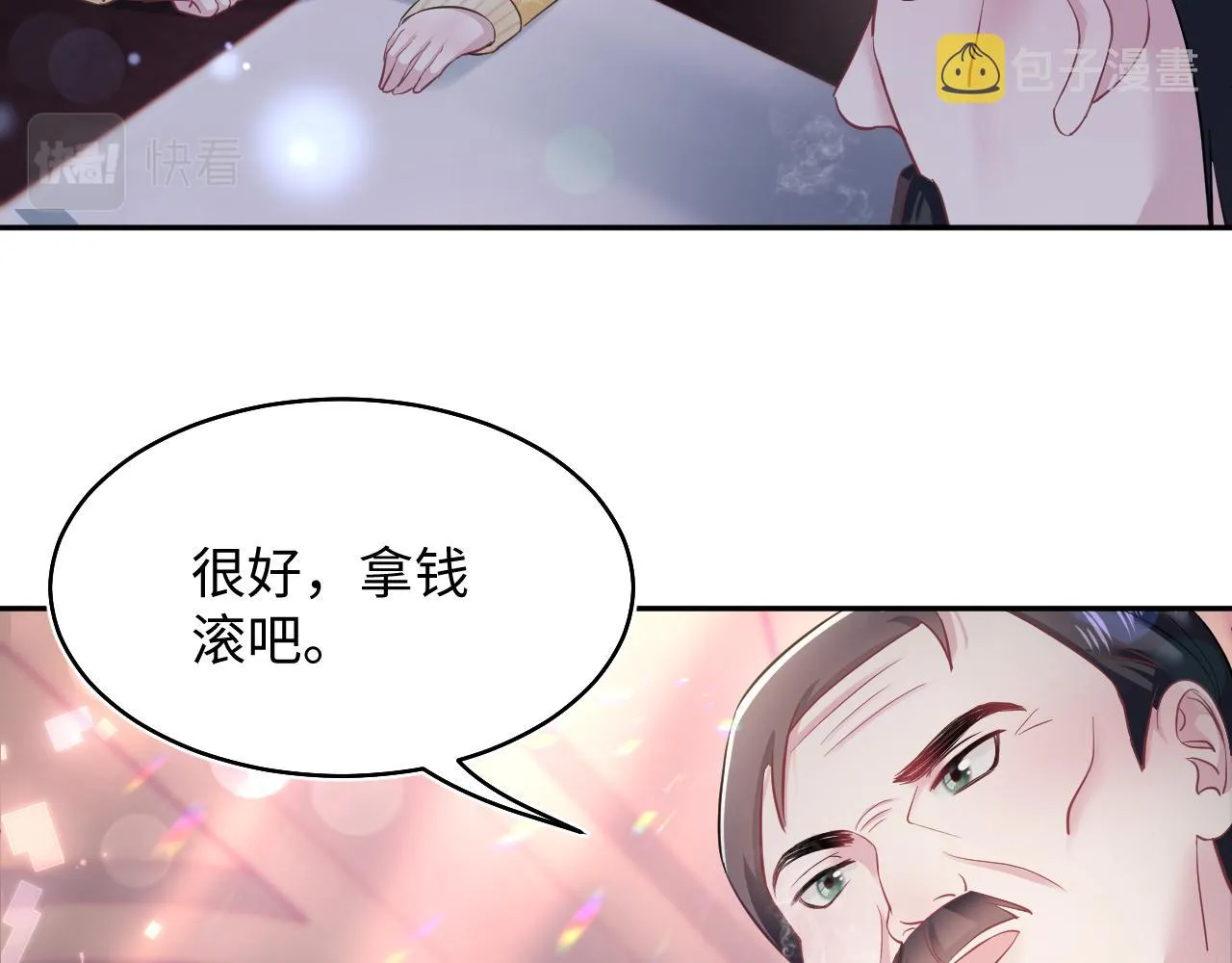 第80话 阳阳被暗算 第42页
