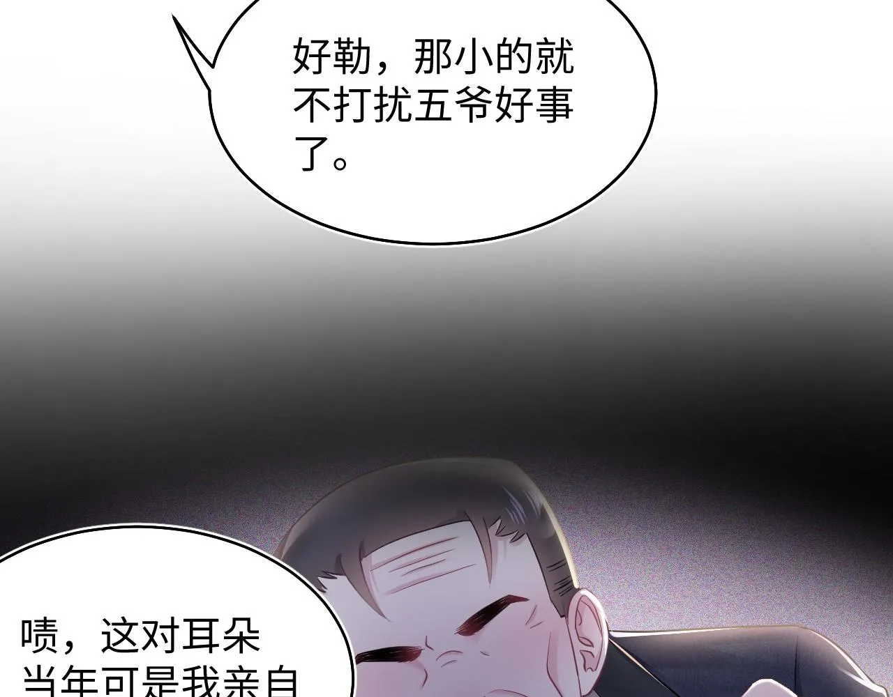 第80话 阳阳被暗算 第44页