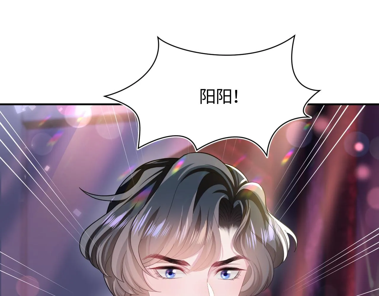 第80话 阳阳被暗算 第50页