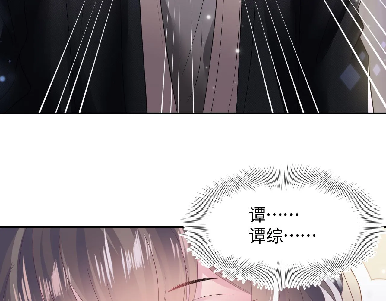第80话 阳阳被暗算 第51页