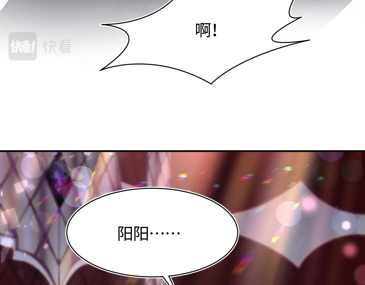 第80话 阳阳被暗算 第56页