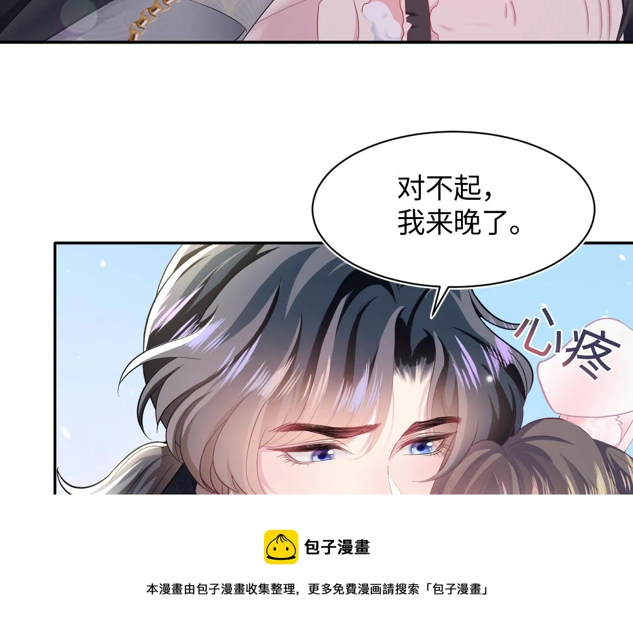第80话 阳阳被暗算 第58页