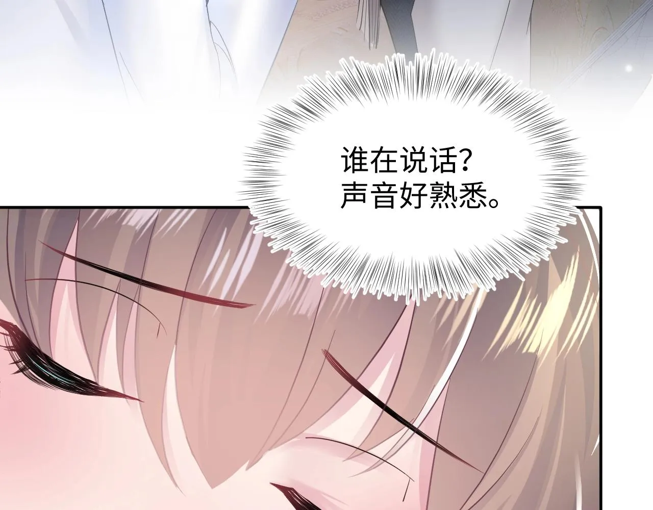 第80话 阳阳被暗算 第67页