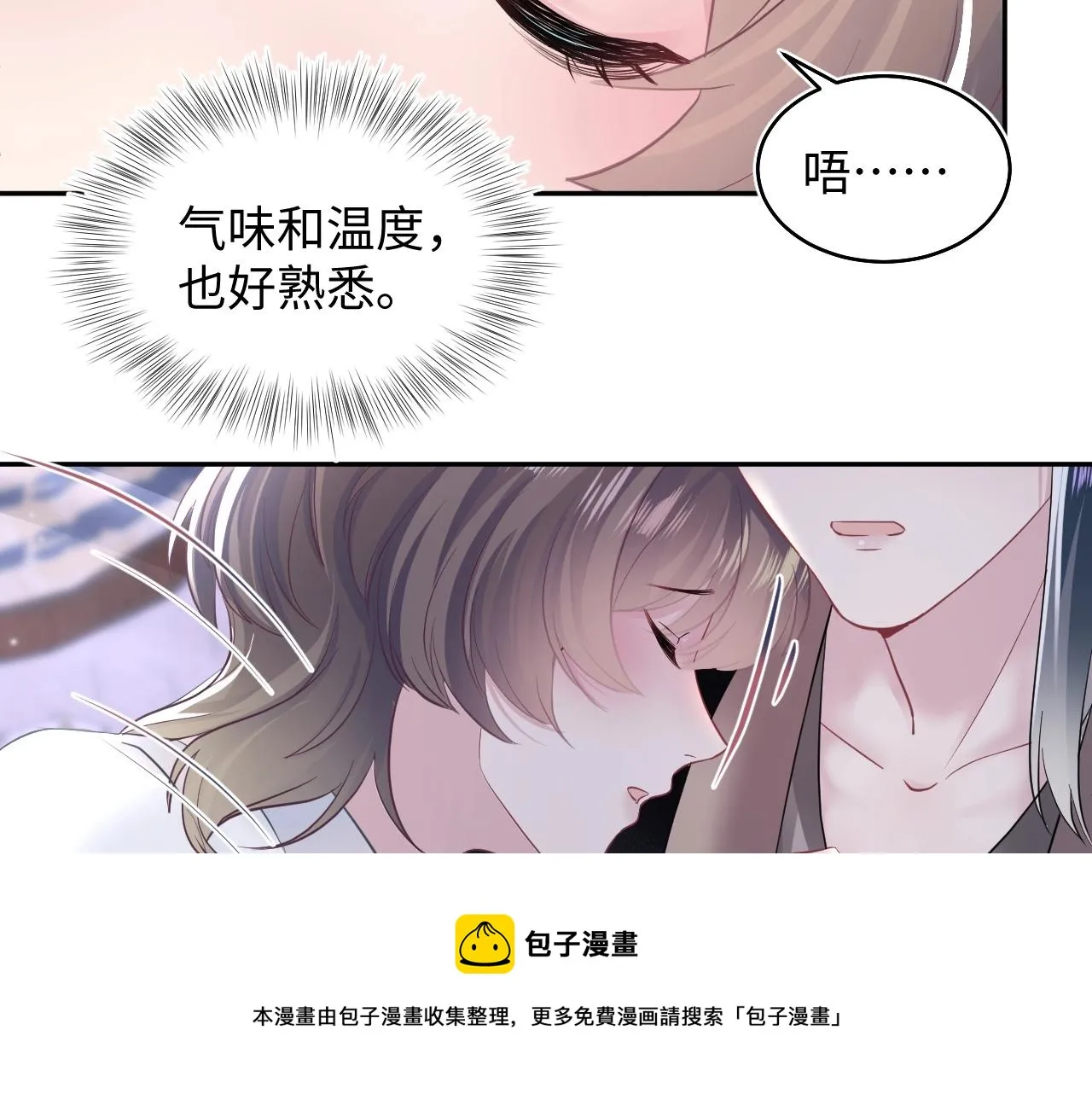第80话 阳阳被暗算 第68页