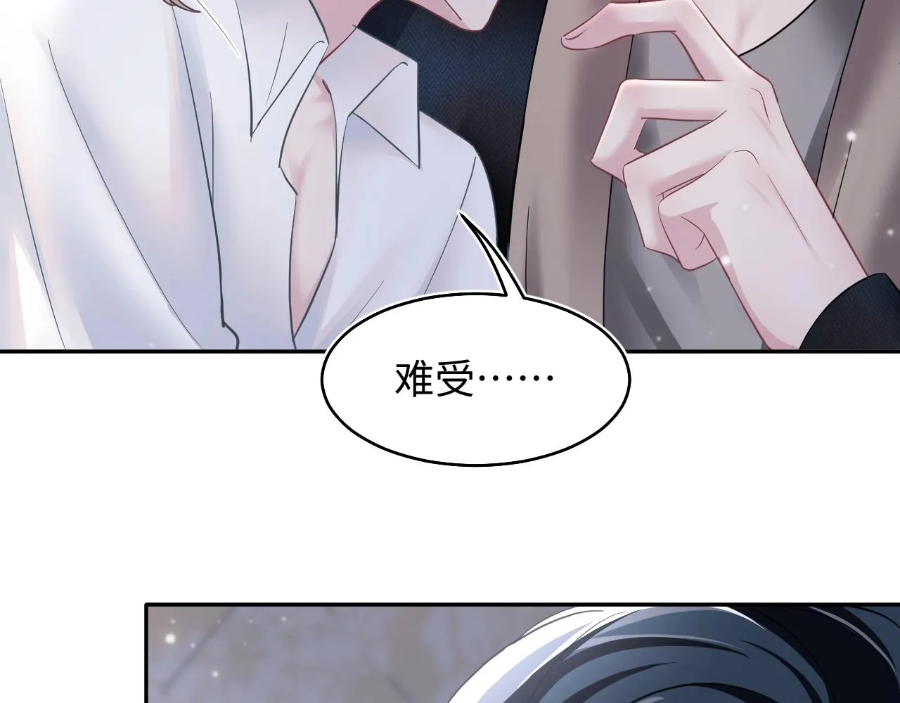 第80话 阳阳被暗算 第69页