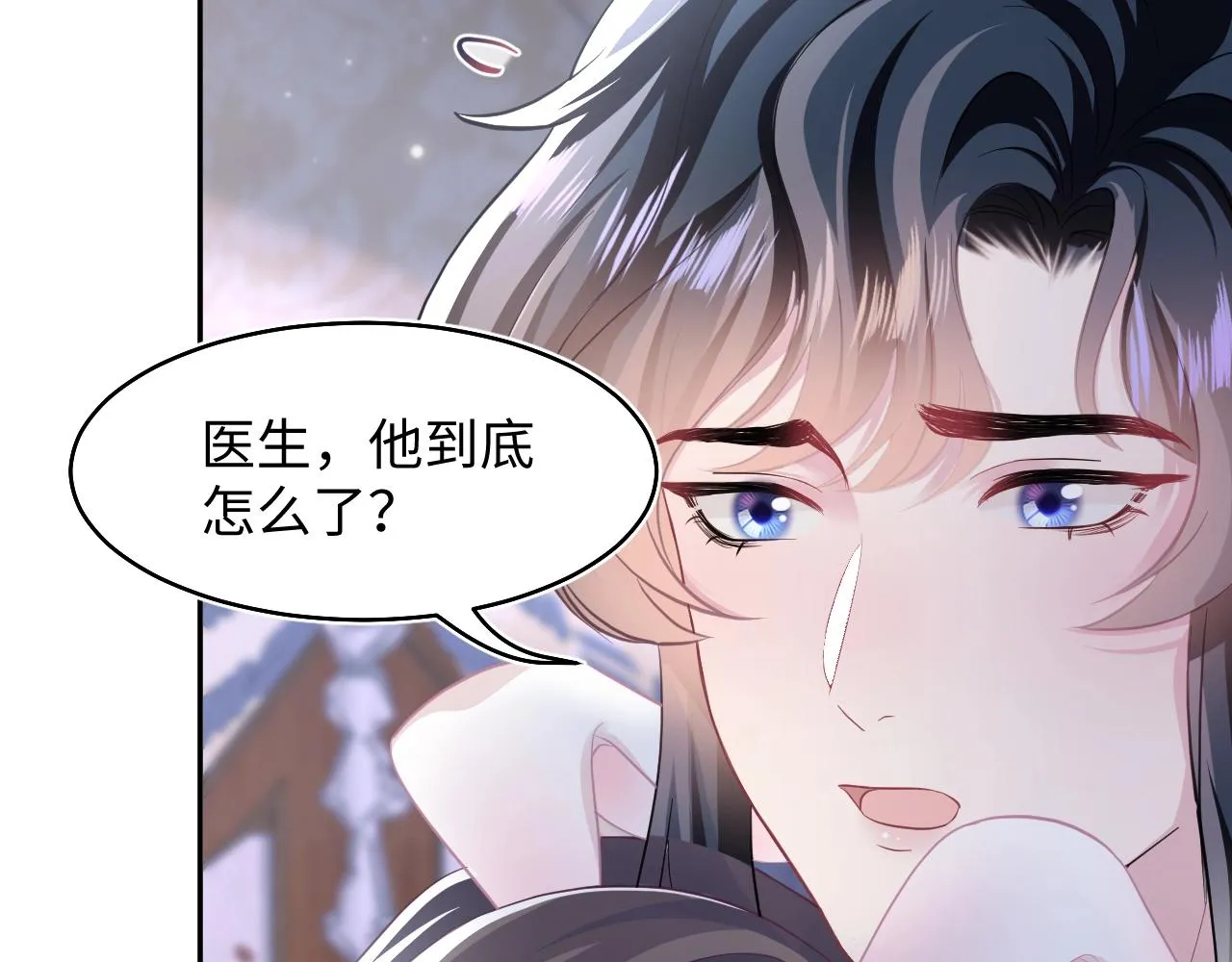 第80话 阳阳被暗算 第70页