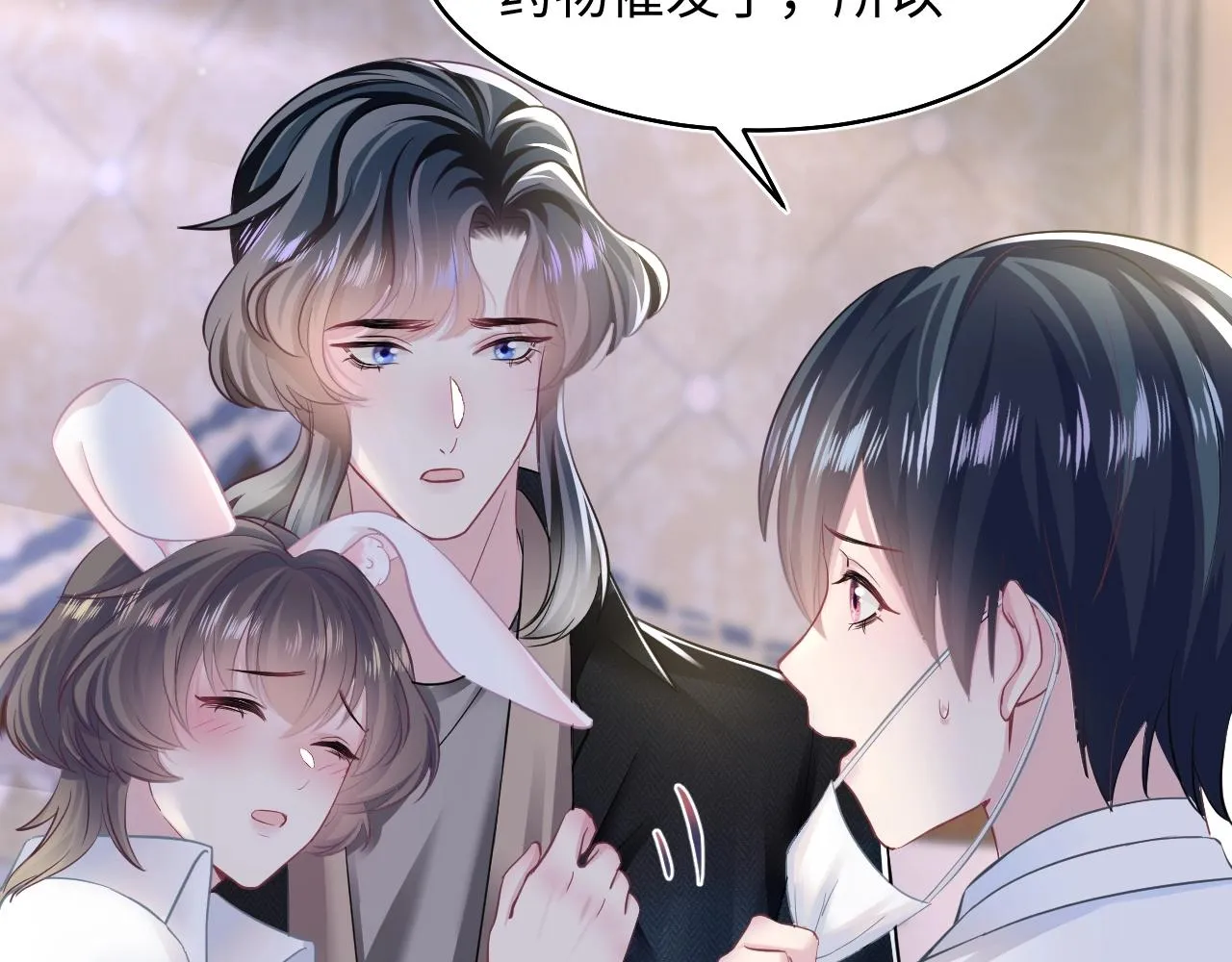 第80话 阳阳被暗算 第72页