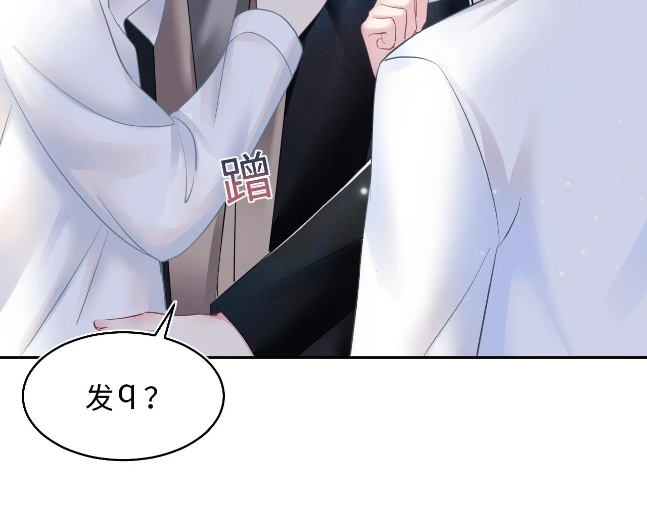 第80话 阳阳被暗算 第73页