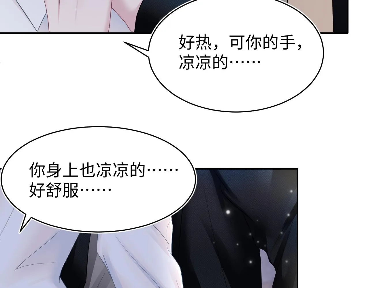 第80话 阳阳被暗算 第79页