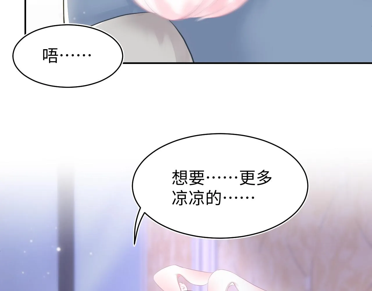 第80话 阳阳被暗算 第82页