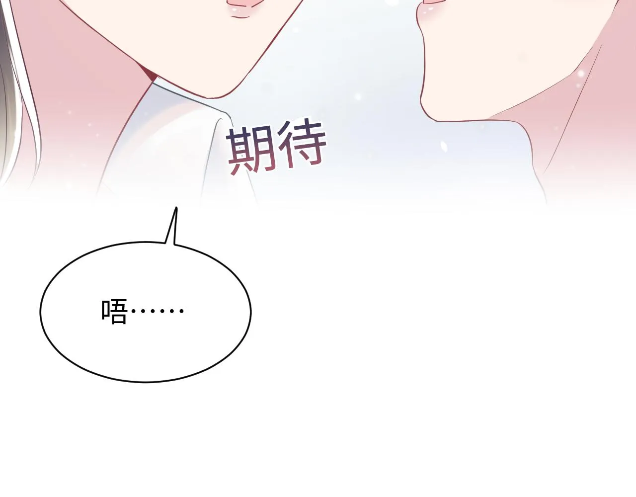 第80话 阳阳被暗算 第86页