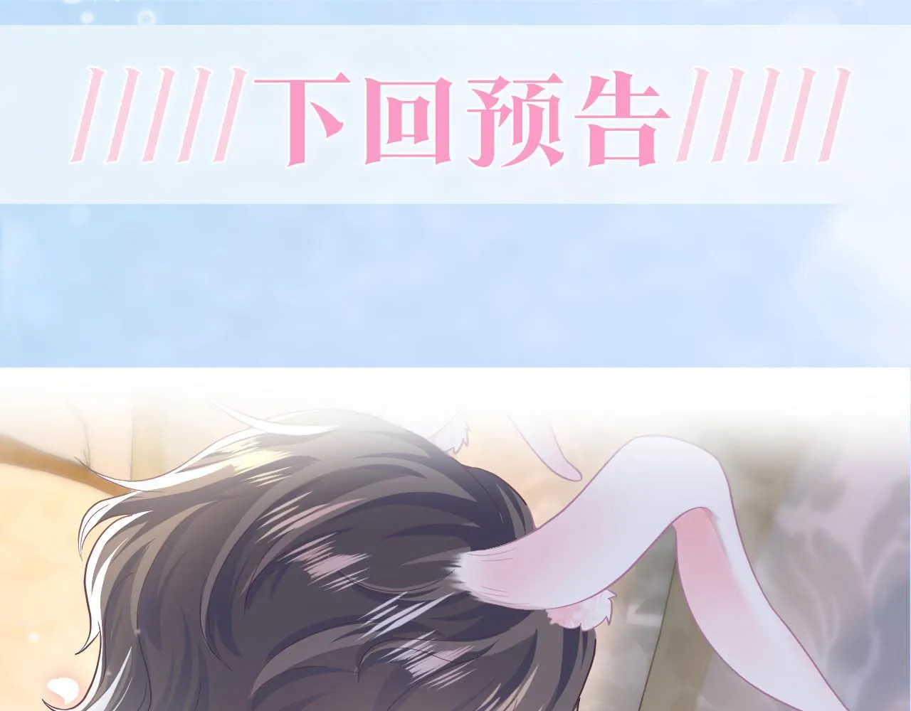 第80话 阳阳被暗算 第88页