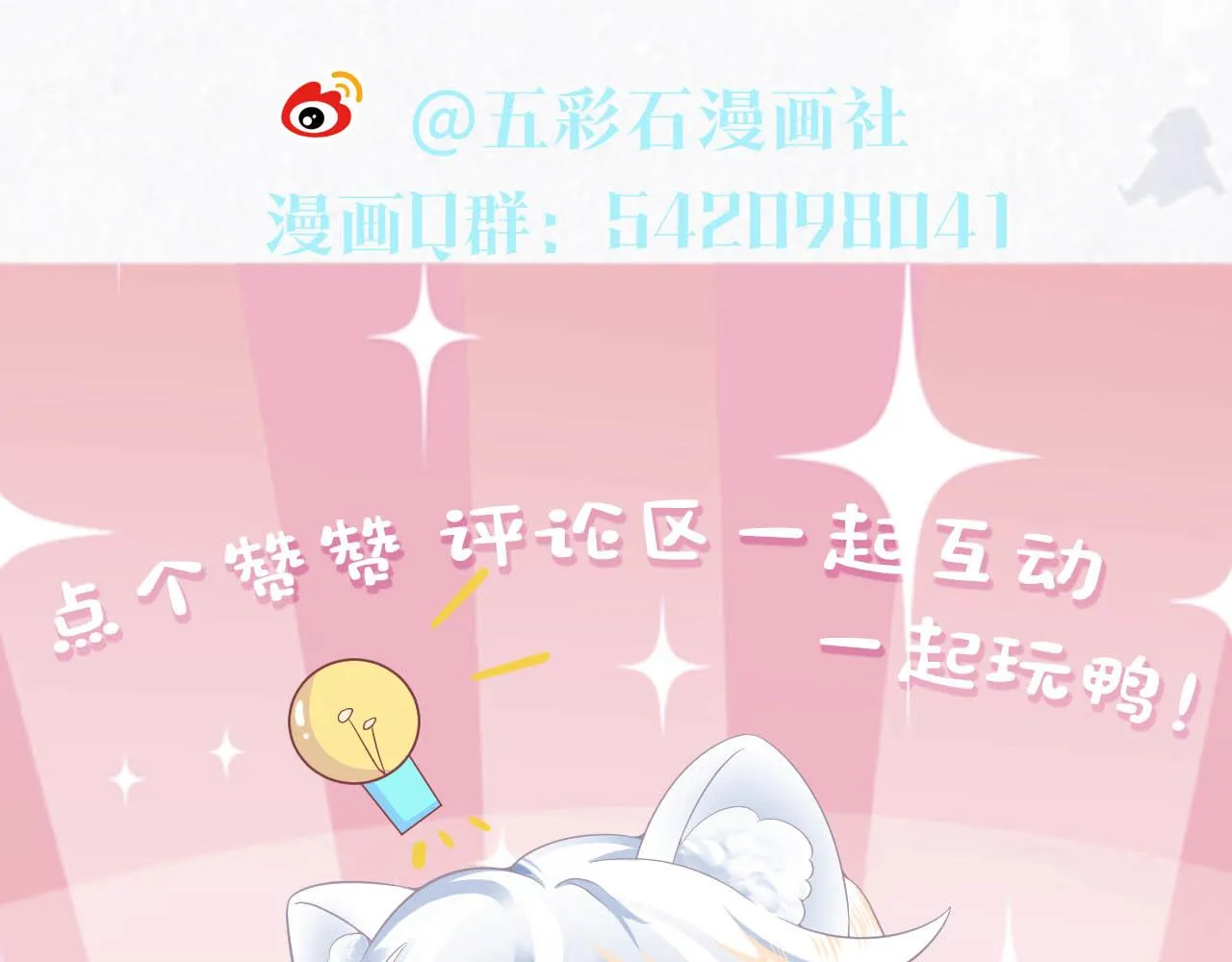第80话 阳阳被暗算 第95页