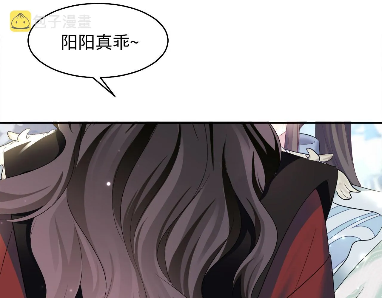 第97话 魔教教主和武林盟主 第9页