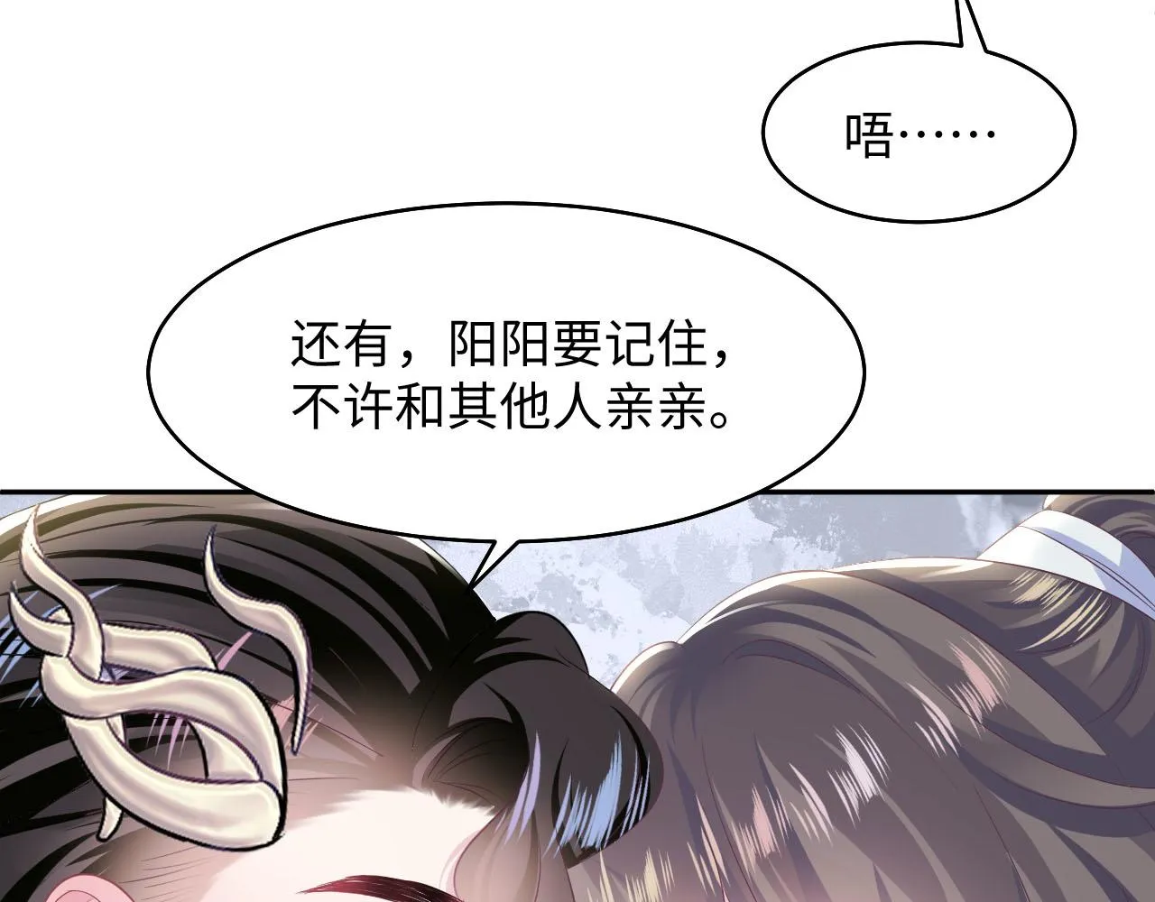 第97话 魔教教主和武林盟主 第11页