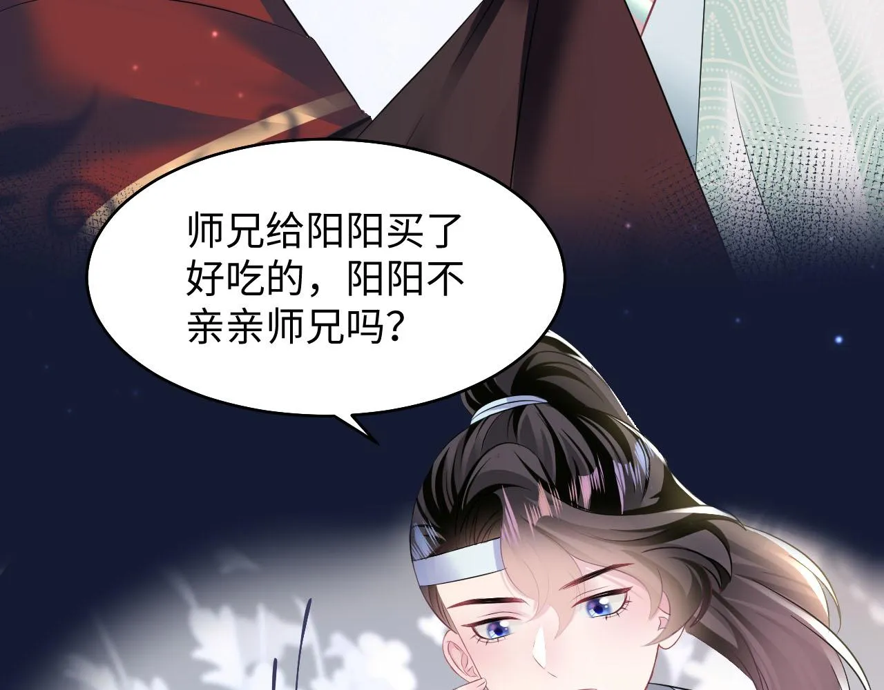 第97话 魔教教主和武林盟主 第13页