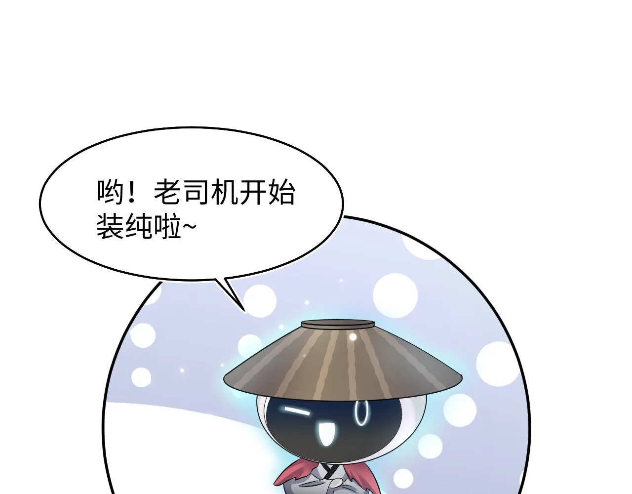 第97话 魔教教主和武林盟主 第20页