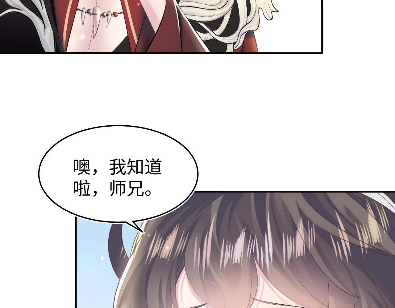 第97话 魔教教主和武林盟主 第23页