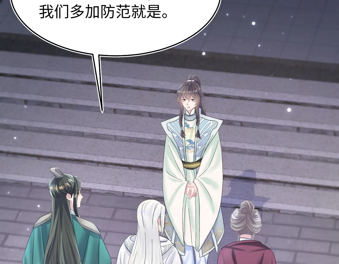 第97话 魔教教主和武林盟主 第37页