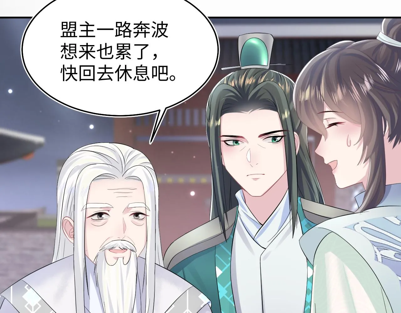 第97话 魔教教主和武林盟主 第39页