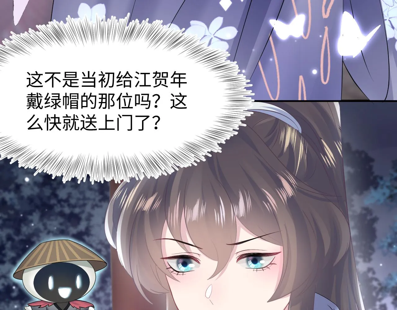 第97话 魔教教主和武林盟主 第45页