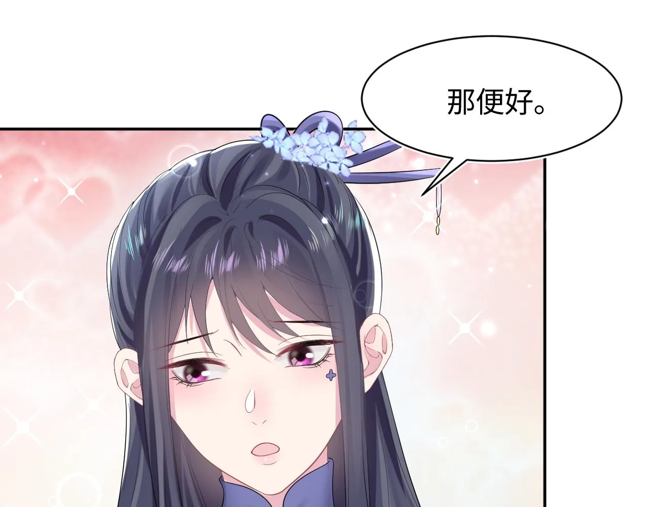 第97话 魔教教主和武林盟主 第51页