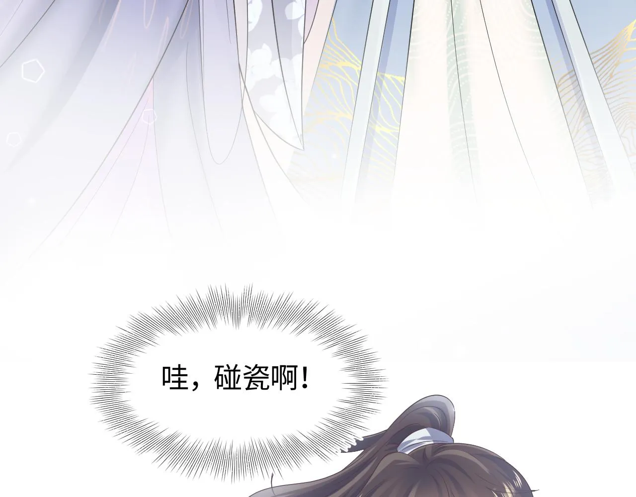 第97话 魔教教主和武林盟主 第56页