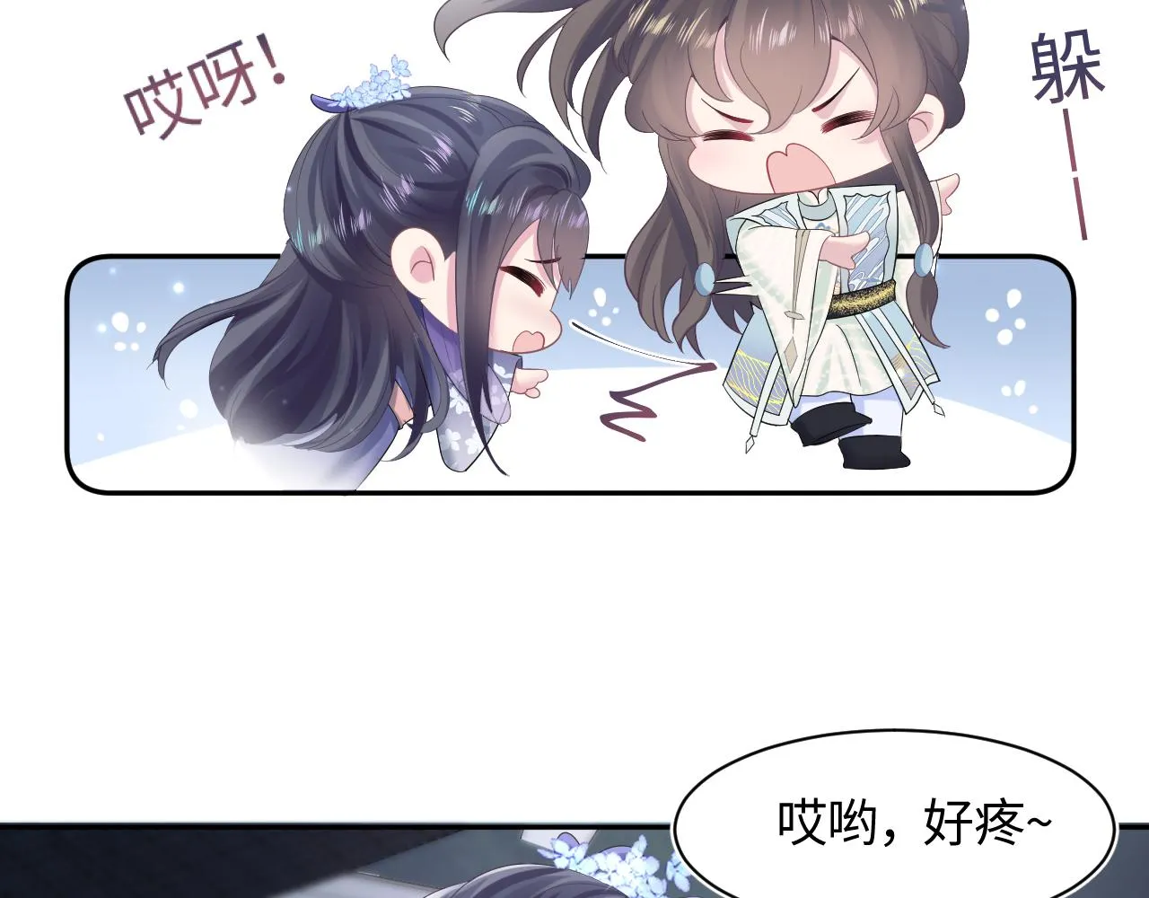 第97话 魔教教主和武林盟主 第57页