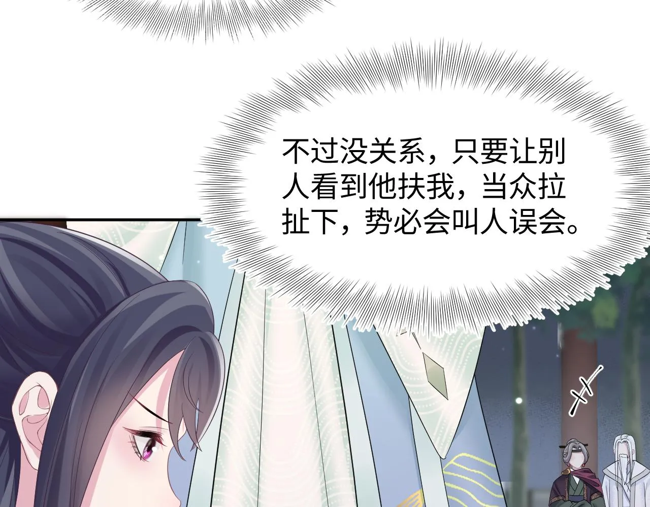 第97话 魔教教主和武林盟主 第60页
