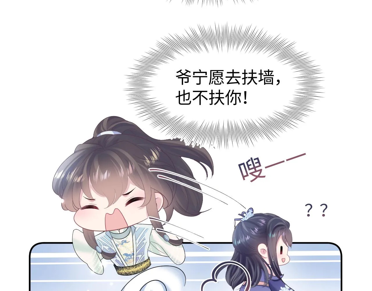 第97话 魔教教主和武林盟主 第62页