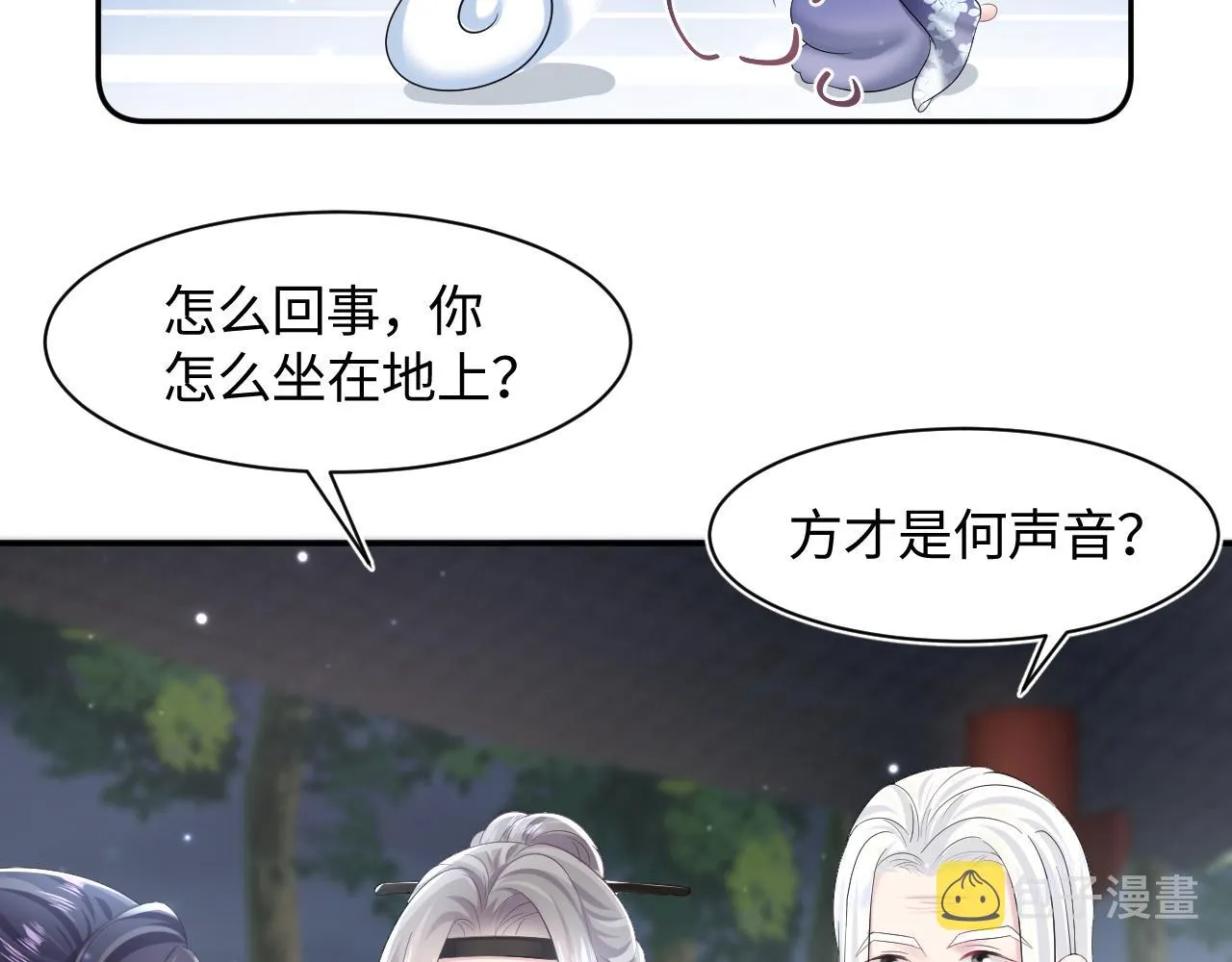 第97话 魔教教主和武林盟主 第63页