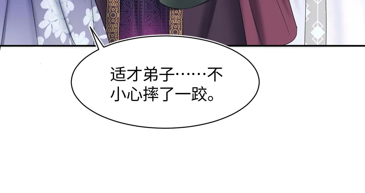 第97话 魔教教主和武林盟主 第65页