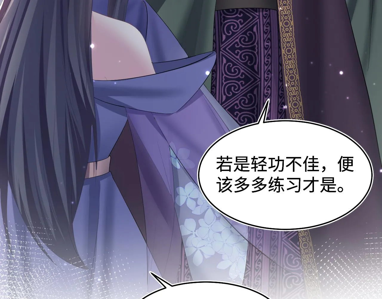 第97话 魔教教主和武林盟主 第69页