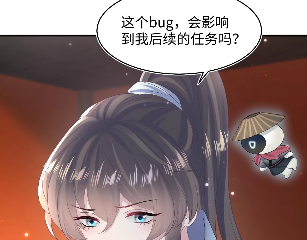 第97话 魔教教主和武林盟主 第77页