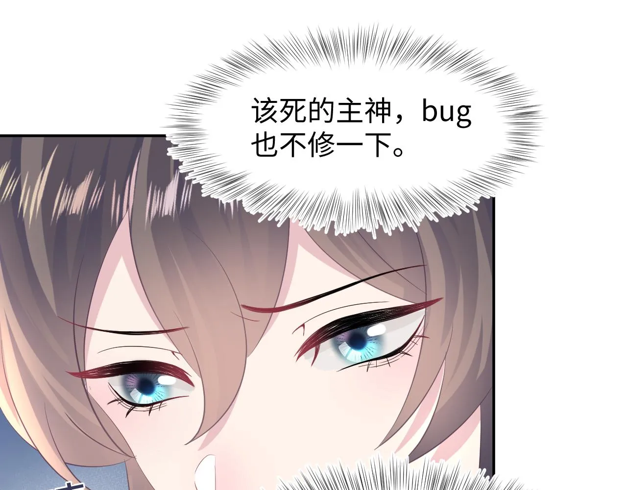 第97话 魔教教主和武林盟主 第79页