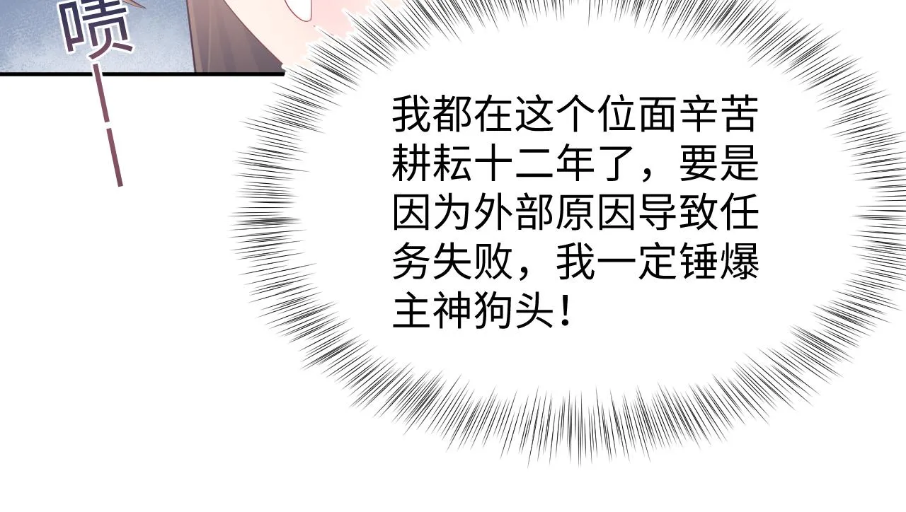 第97话 魔教教主和武林盟主 第80页