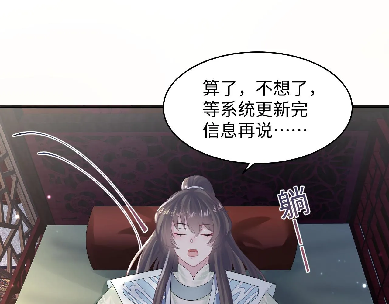 第97话 魔教教主和武林盟主 第81页