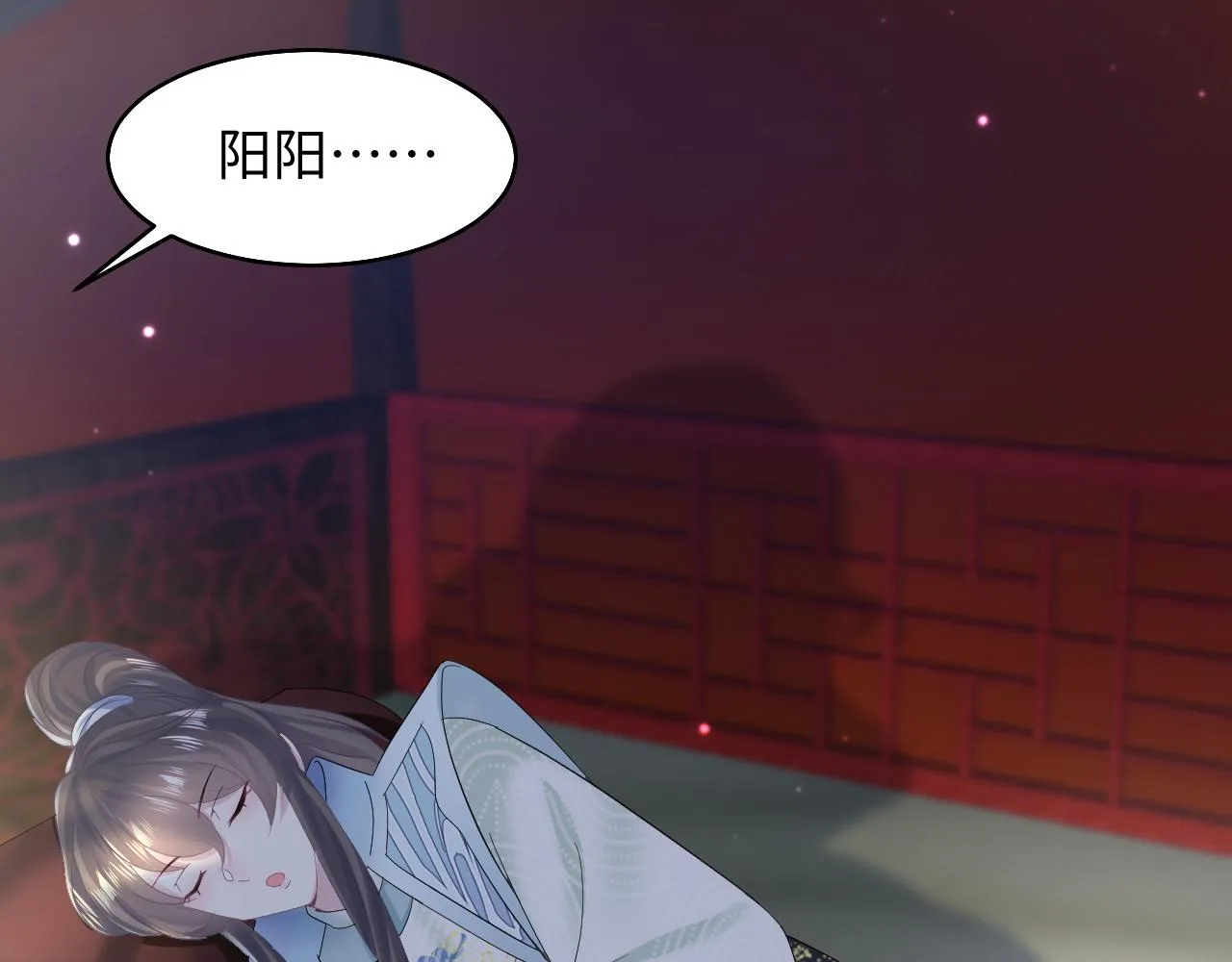 第97话 魔教教主和武林盟主 第85页